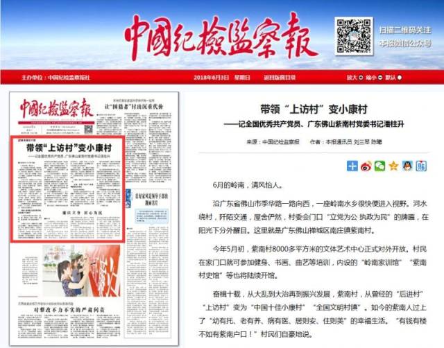 柳河新闻八点直播：小屏幕里的大民生