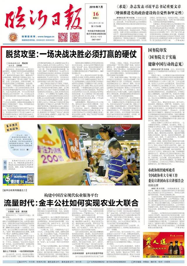 直播间里的中国：CCTV13新闻频道如何读懂时代脉搏
