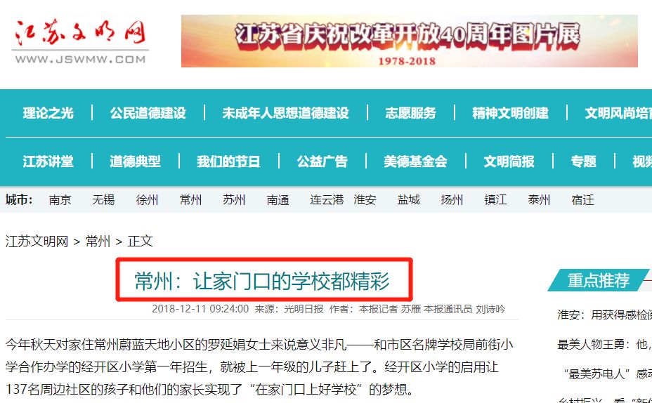 青岛新闻网：扎根岛城的二十三年，见证城市数字生活变迁