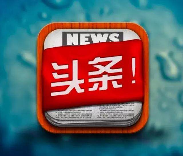 今日新闻最新头条：AI技术突破引发行业变革