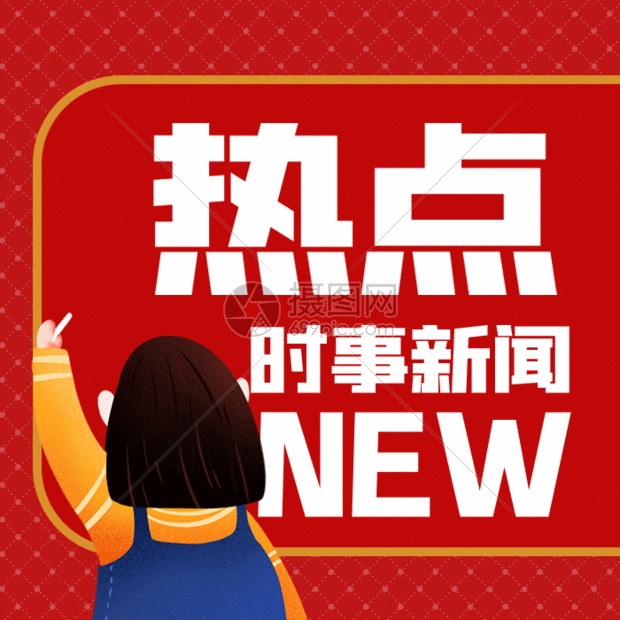 手机成了人民网新闻的第一入口，你每天刷的是啥？