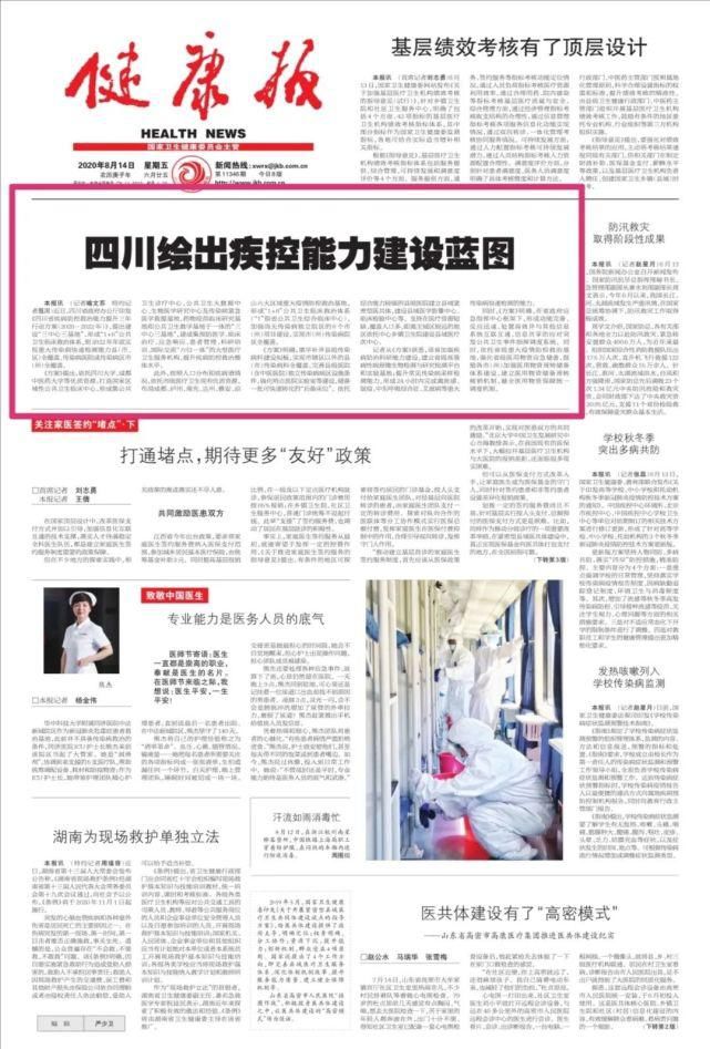 8月10日新闻联播：聚焦高质量发展新举措与民生保障新动态