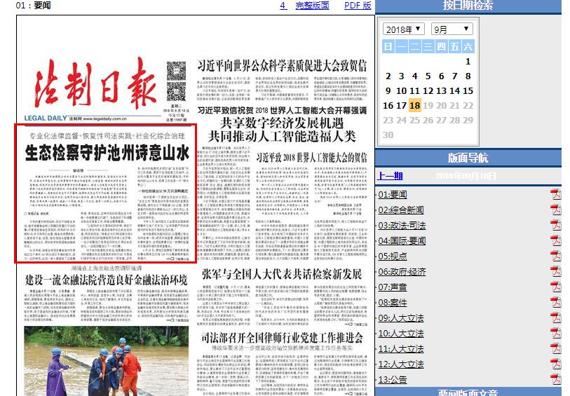 镜头背后的记录者：中国新闻摄影学会四十年影像守望